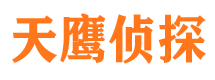 潞城市私家侦探